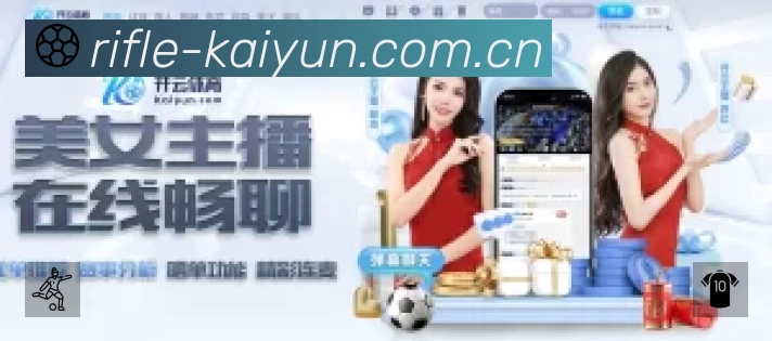 开云APP 官方推荐图