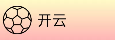 开云 Logo